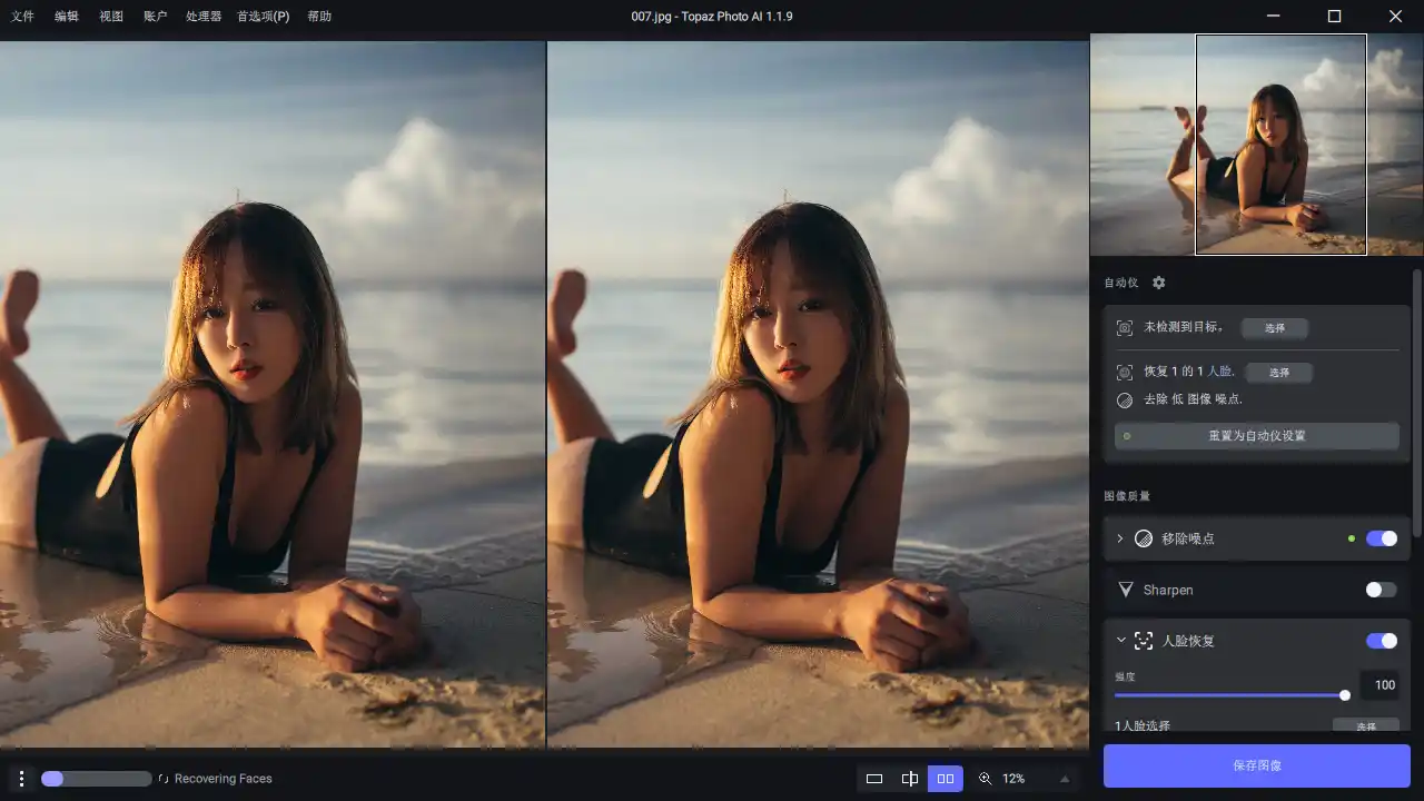 Ai图片降噪Topaz Photo Pro v1.7.1.0高级版-资源联盟