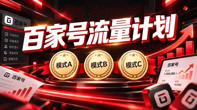 2026王炸项目，7天成功起号｜收益0→单日三位数，月入5VV。新手、老手都能做-资源联盟