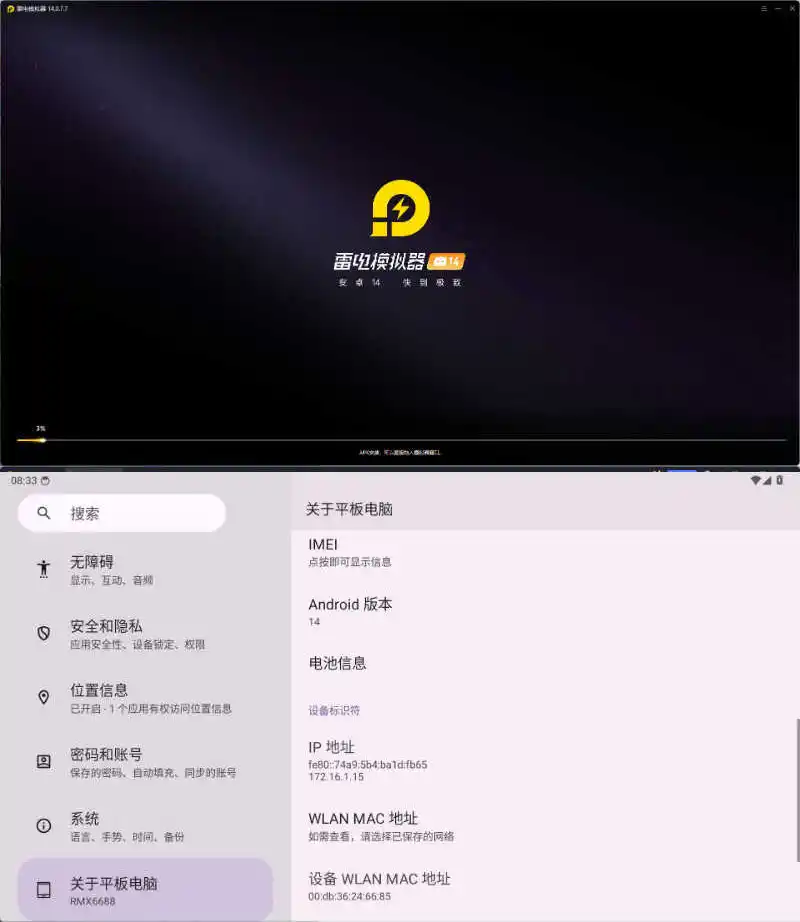 雷电模拟器14(64)v14.0.41绿色纯净版-资源联盟