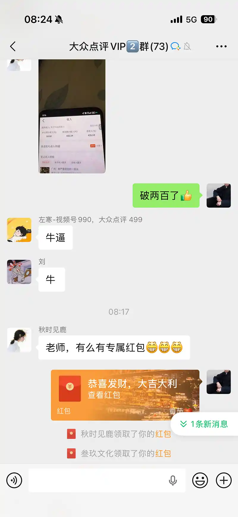 图片[3]-不用再复杂作图，大众点评一键改图生成作品，全程无脑搬运 每天一小时，单日三位数以上-资源联盟
