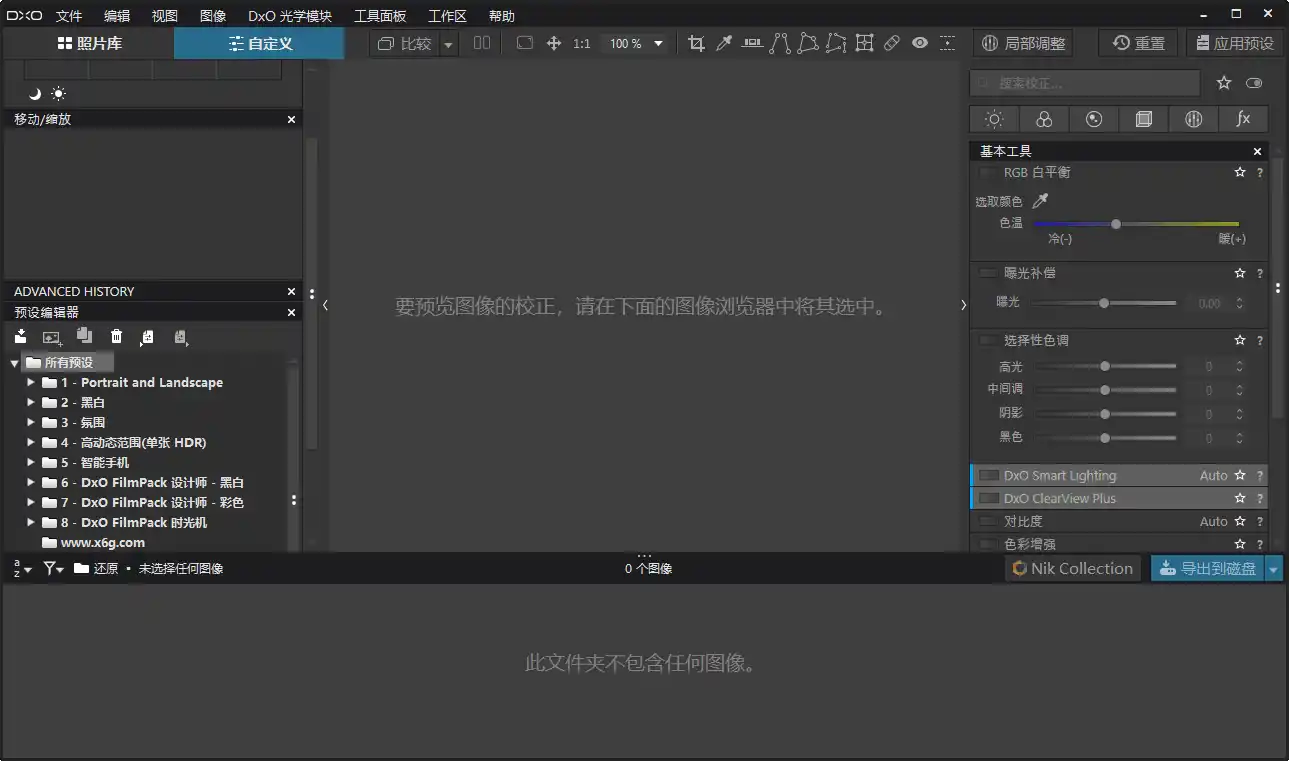 DxO PhotoLab v10.1.0.42绿色便携版-资源联盟