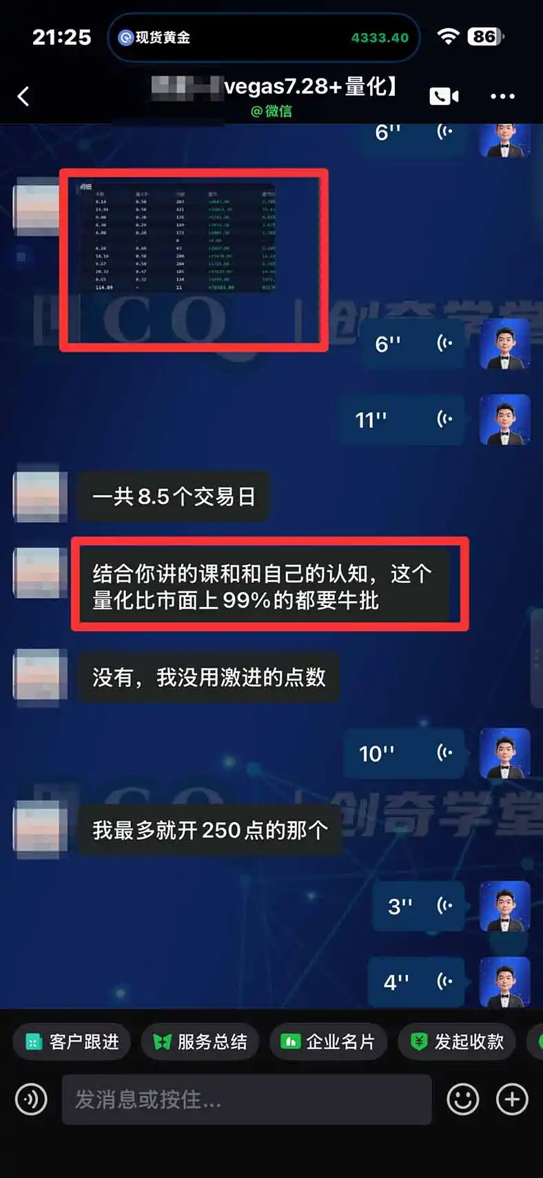 图片[2]-3 天学会 顺势而为交易系统，趋势看得懂、下单有依据：软件自动帮你盯盘，新手也能稳定复利-资源联盟