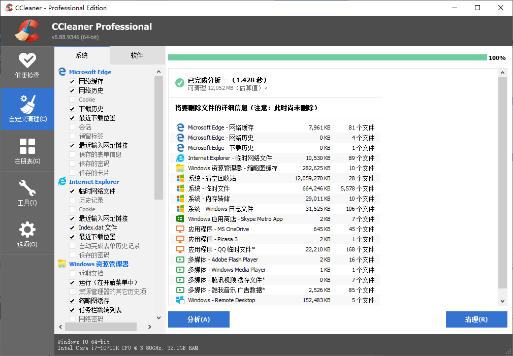 CCleaner v7.12.1526中文专业版-资源联盟