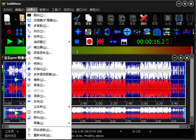 GoldWave v7.09.0中文绿色版-资源联盟