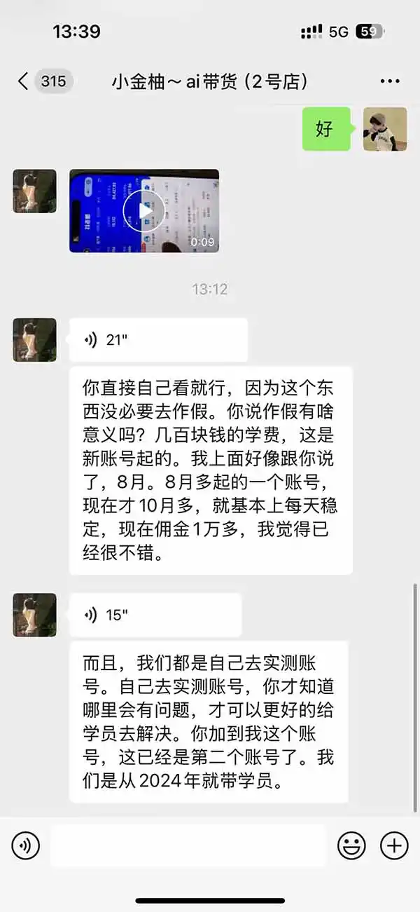 图片[4]-外面卖999元的AI零食带货爆单实战课｜一分钟卖67单玩法拆解+食品选品+AI开箱视频+超市抢购+混剪去重+自然流转化-资源联盟