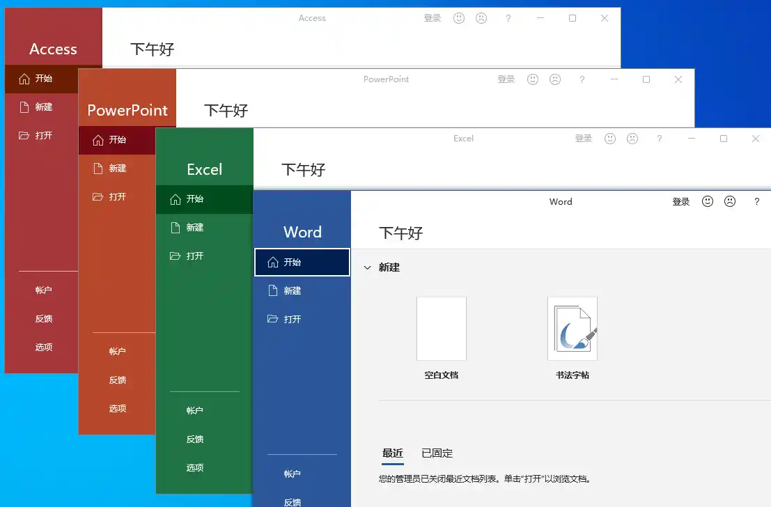 微软Office 2021 26年10月授权版--第5张图片