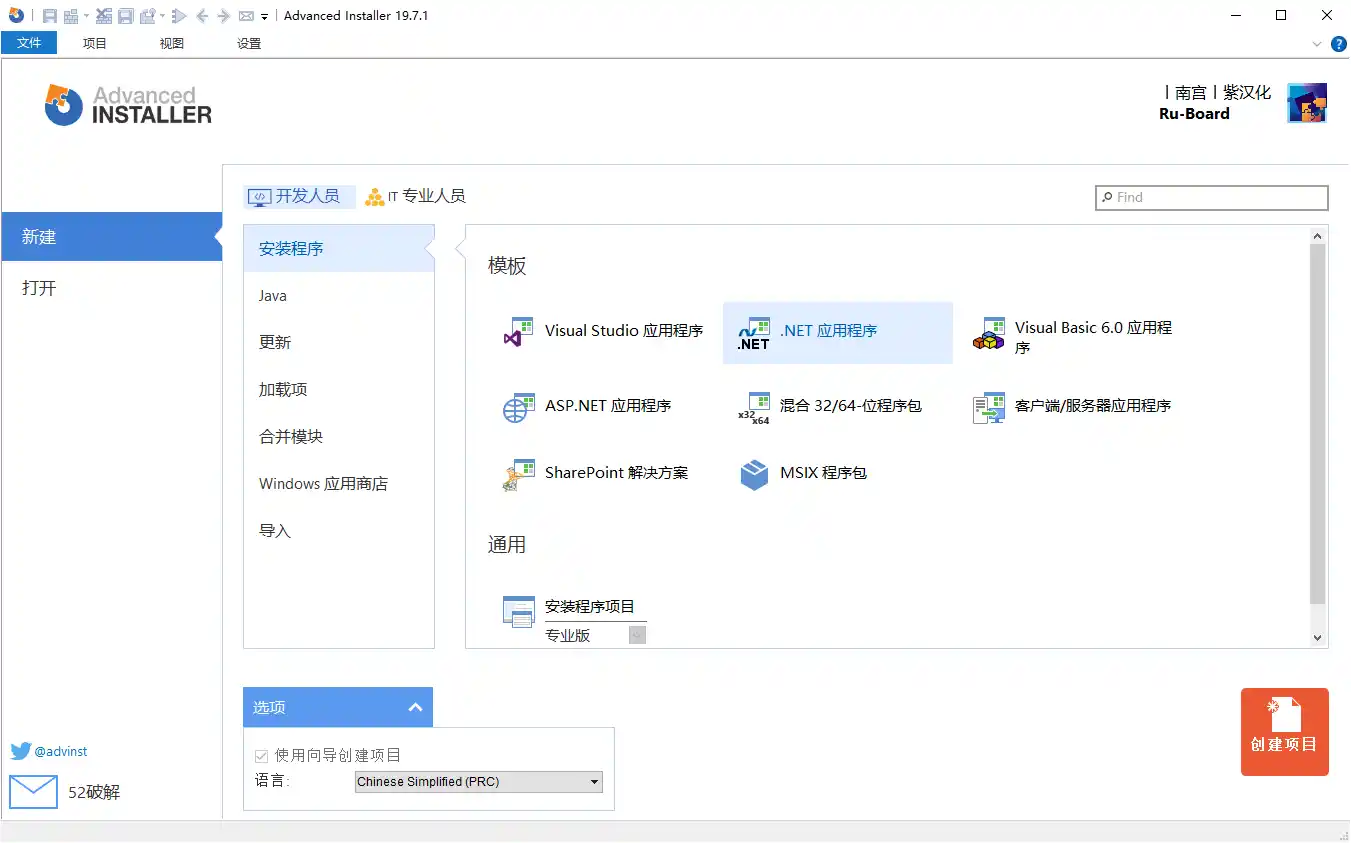 安装包制作工具v24.1.0绿色便携版-资源联盟