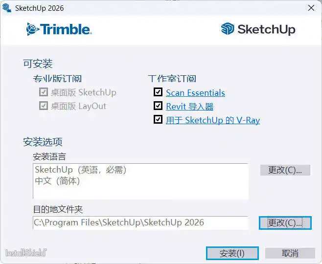 SketchUp Pro 2027 v27.0.264 高级版-资源联盟