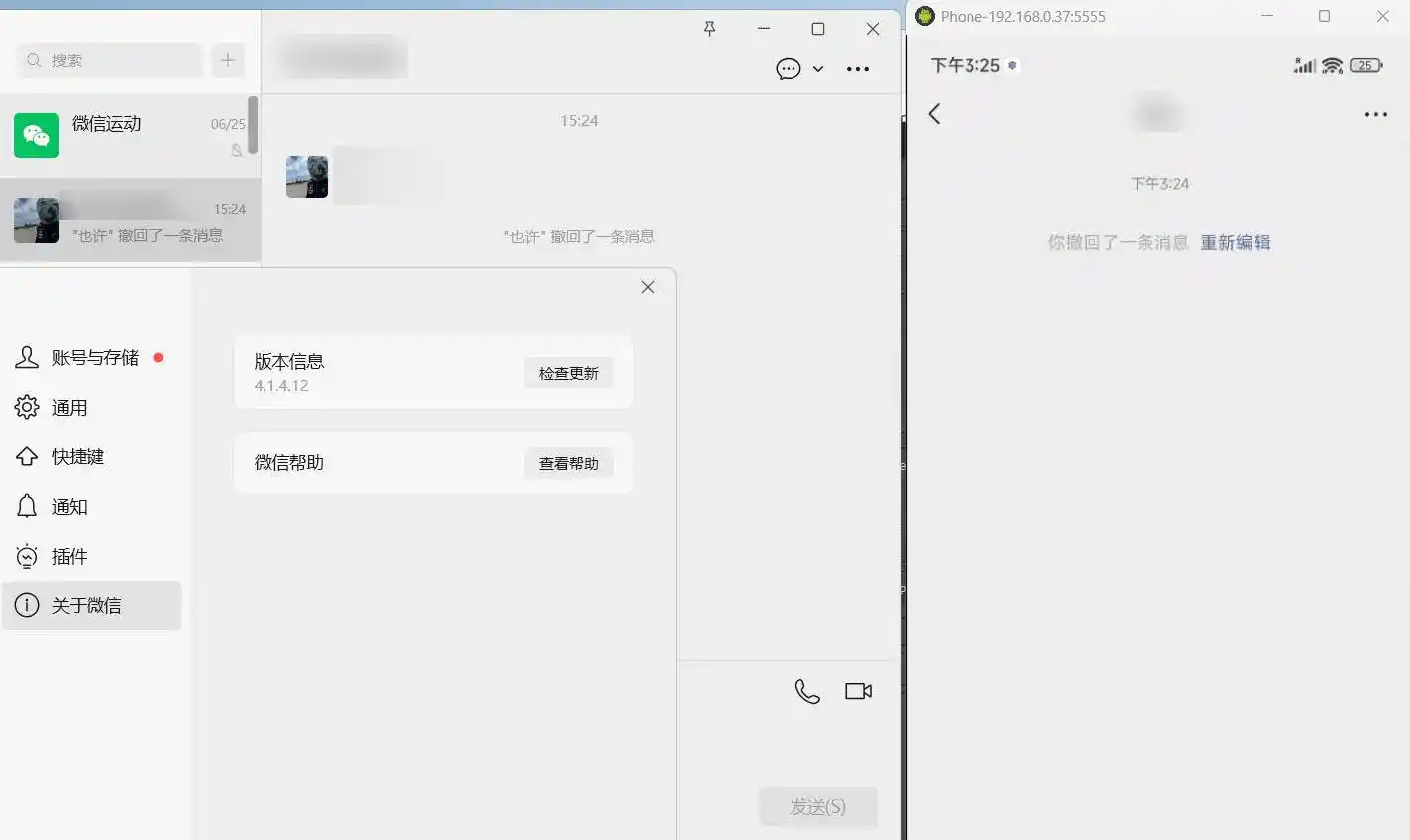 PC微信多开&防撤回插件 适用4.1.15.56-资源联盟