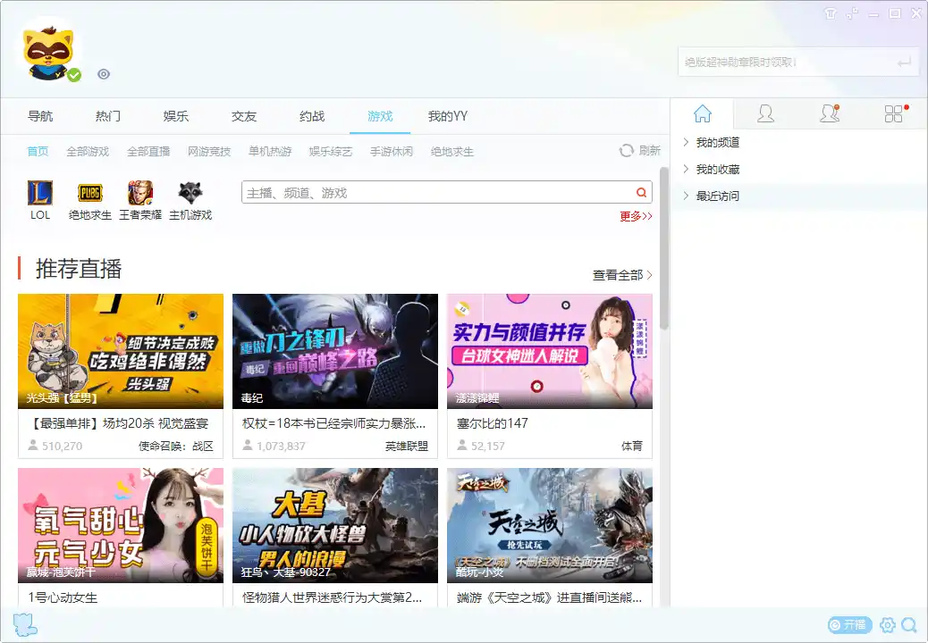 YY语音V9.60.0.0绿色多开纯净版-资源联盟