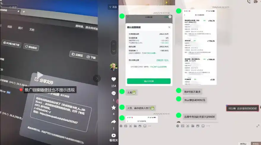 网盘拉新SOP：小白前期宝典，每一步都有明确动作，几千测试出来的打法，全程不限流