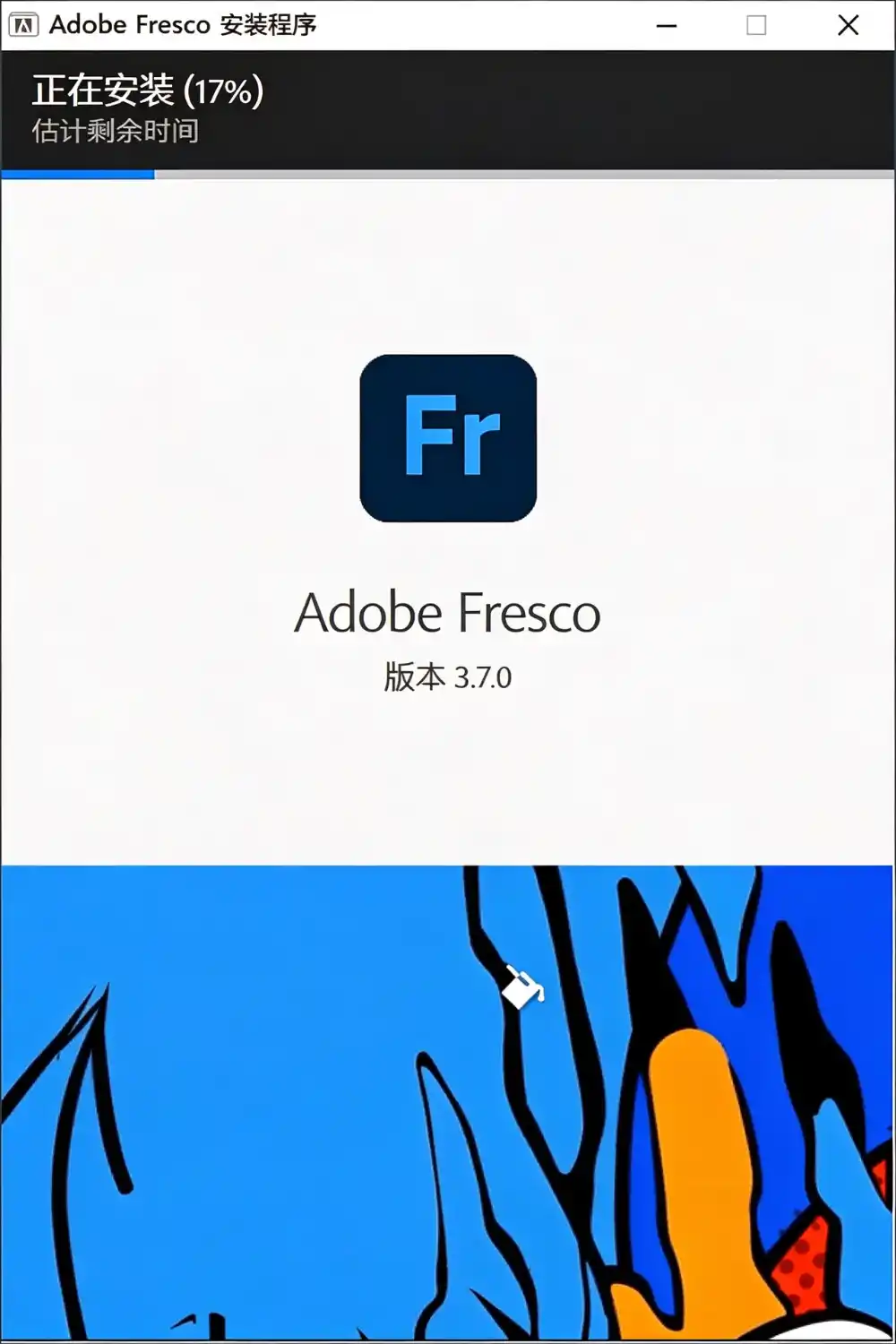 Adobe Fresco绘画软件v5.7.1.1466-资源联盟