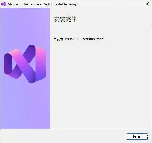 Visual C++运行库合集 v106.0-资源联盟