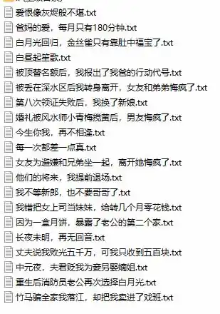 图片[3]-某社群百人拆文交流群付费资源-更新0929：千本爆款短篇拆解+每日拆文案例+网感训练+原创写作方法-资源联盟