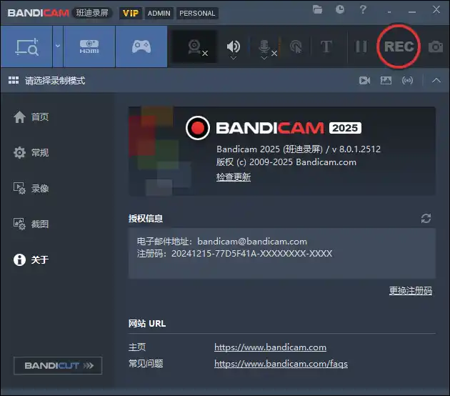 班迪录屏Bandicam v27.0.7.2687便携版-资源联盟