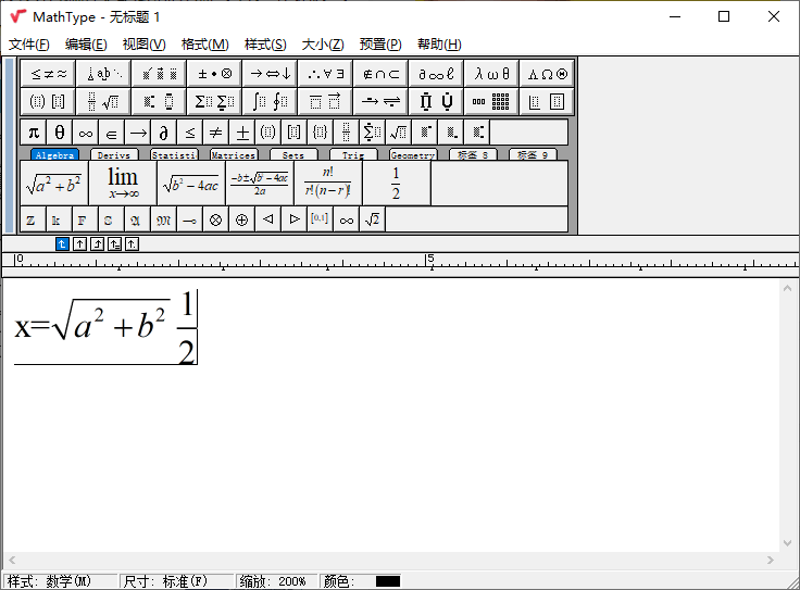 MathType数学公式编辑器v7.12.3.470-资源联盟