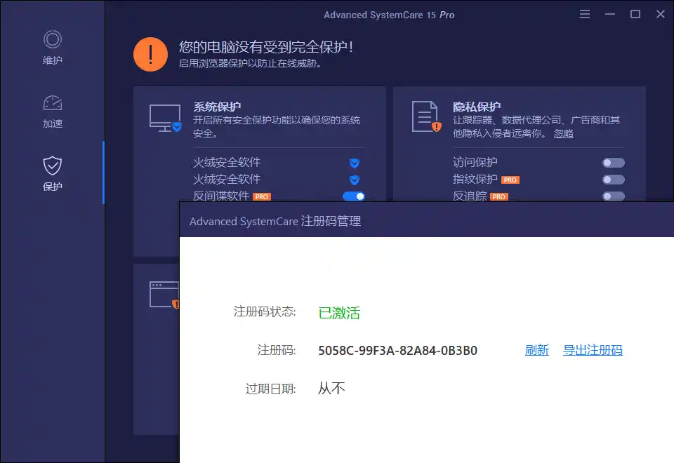 Advanced SystemCare Pro v20.0.1.256--第5张图片 Advanced SystemCare Pro v20.0.1.256--第5张图片