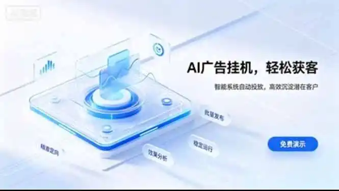 24小时AI广告挂机｜在家就能做的被动副业-资源联盟