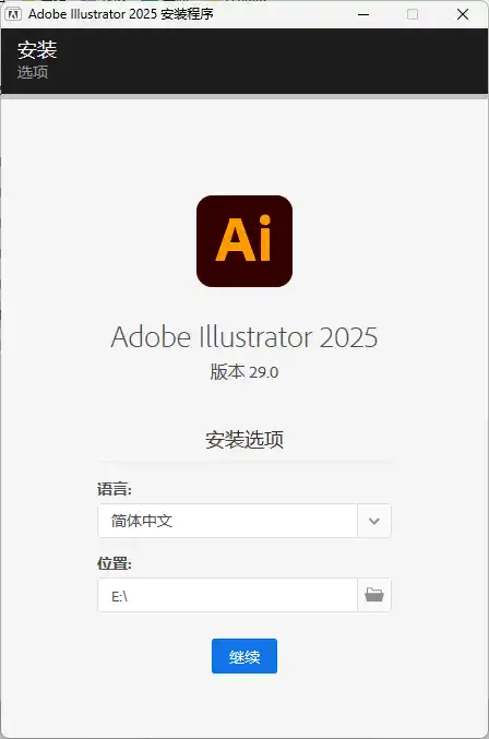 Adobe Illustrator 2026 v30.8.2.07-资源联盟
