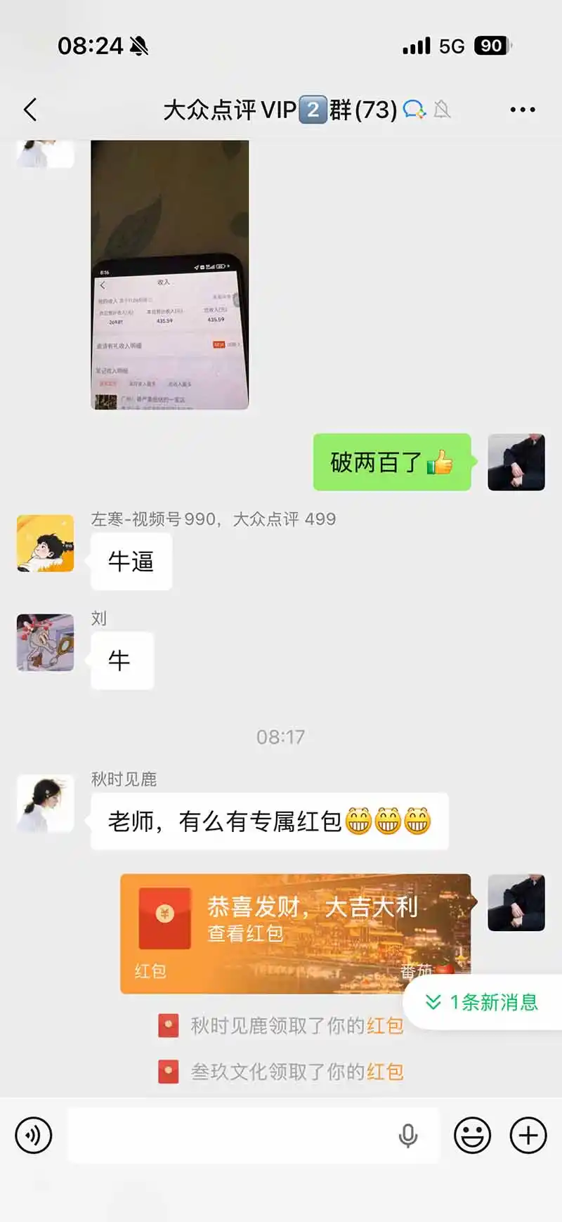 图片[2]-不用再复杂作图，大众点评一键改图生成作品，全程无脑搬运 每天一小时，单日三位数以上-资源联盟