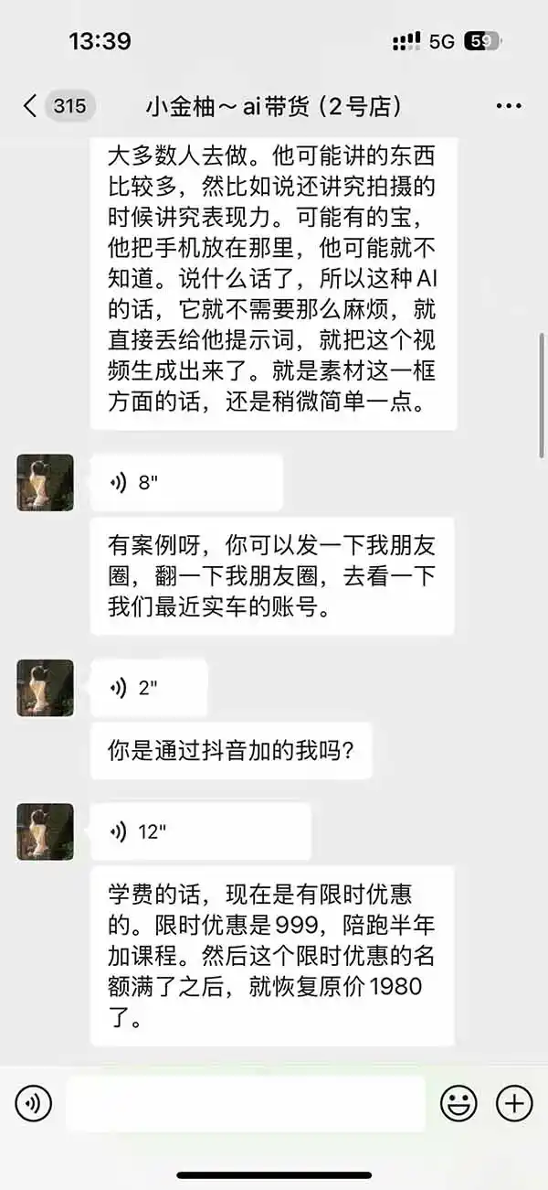 图片[3]-外面卖999元的AI零食带货爆单实战课｜一分钟卖67单玩法拆解+食品选品+AI开箱视频+超市抢购+混剪去重+自然流转化-资源联盟