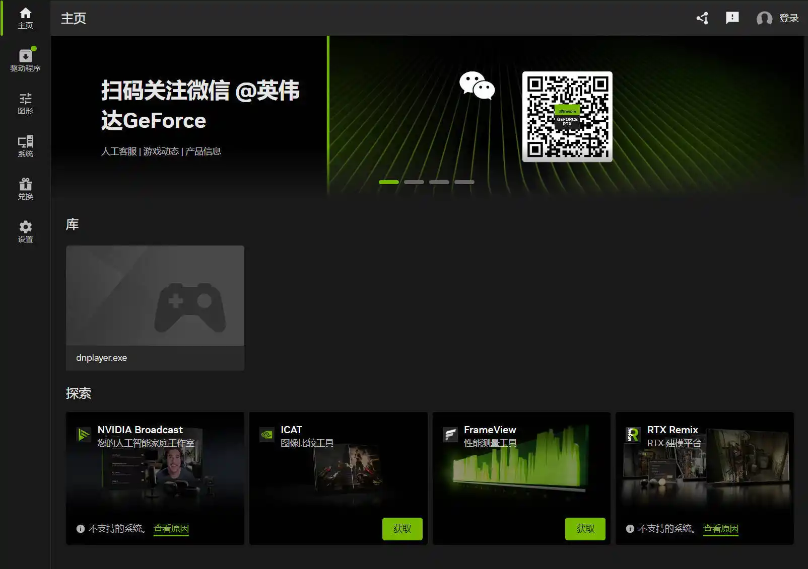 NVIDIA图形驱动 v621.01--第5张图片