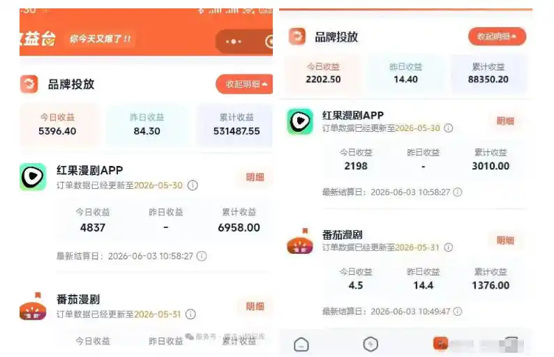 红果漫剧拉新之二创全流程玩法，别再瞎找副业，红果漫剧拉新风口普通人也能抓住