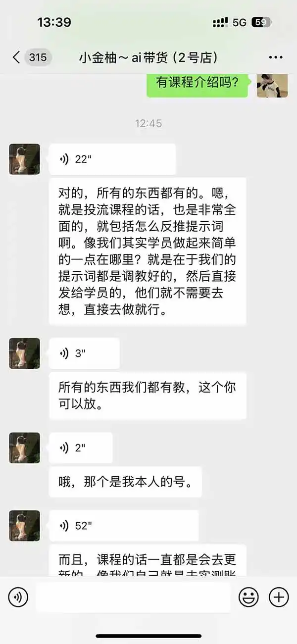 图片[2]-外面卖999元的AI零食带货爆单实战课｜一分钟卖67单玩法拆解+食品选品+AI开箱视频+超市抢购+混剪去重+自然流转化-资源联盟