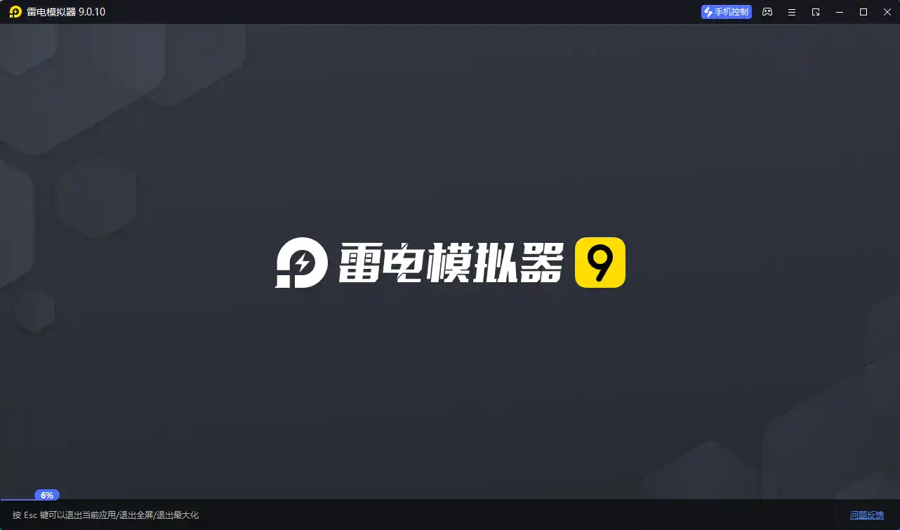 雷电模拟器9 v9.5.40.0绿色纯净版-资源联盟