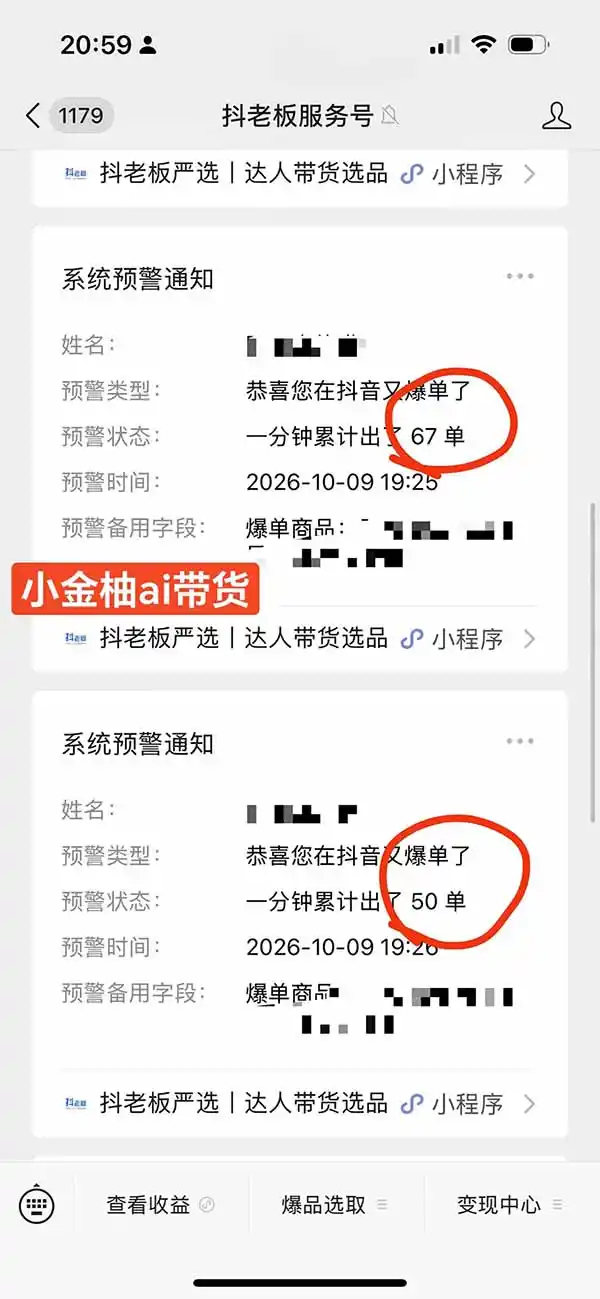 图片[1]-外面卖999元的AI零食带货爆单实战课｜一分钟卖67单玩法拆解+食品选品+AI开箱视频+超市抢购+混剪去重+自然流转化-资源联盟