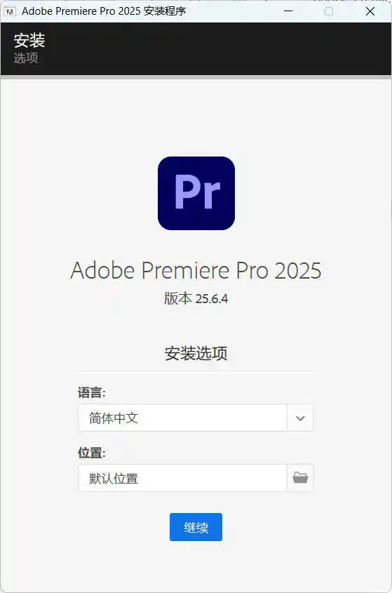 Adobe Premiere Pro 2026 v26.5.2.5-资源联盟