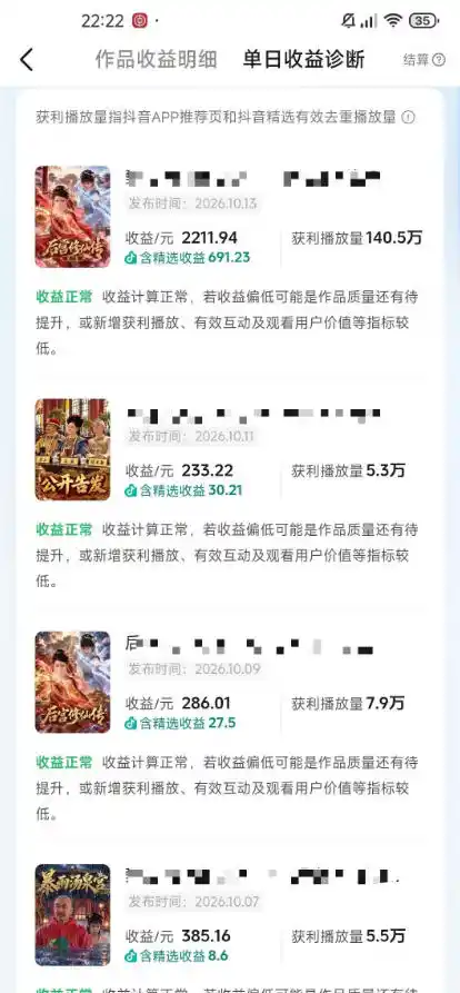 抖音83W粉博主AI甄嬛传二创漫剧短剧教学|剧情AI自动生成,复制粘贴即可做,各大平台创作者分成+收徒等多种收益