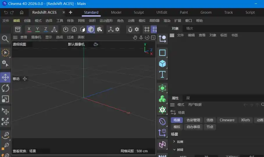 Maxon Cinema 4D v2027.0.0 C4D2027--第5张图片