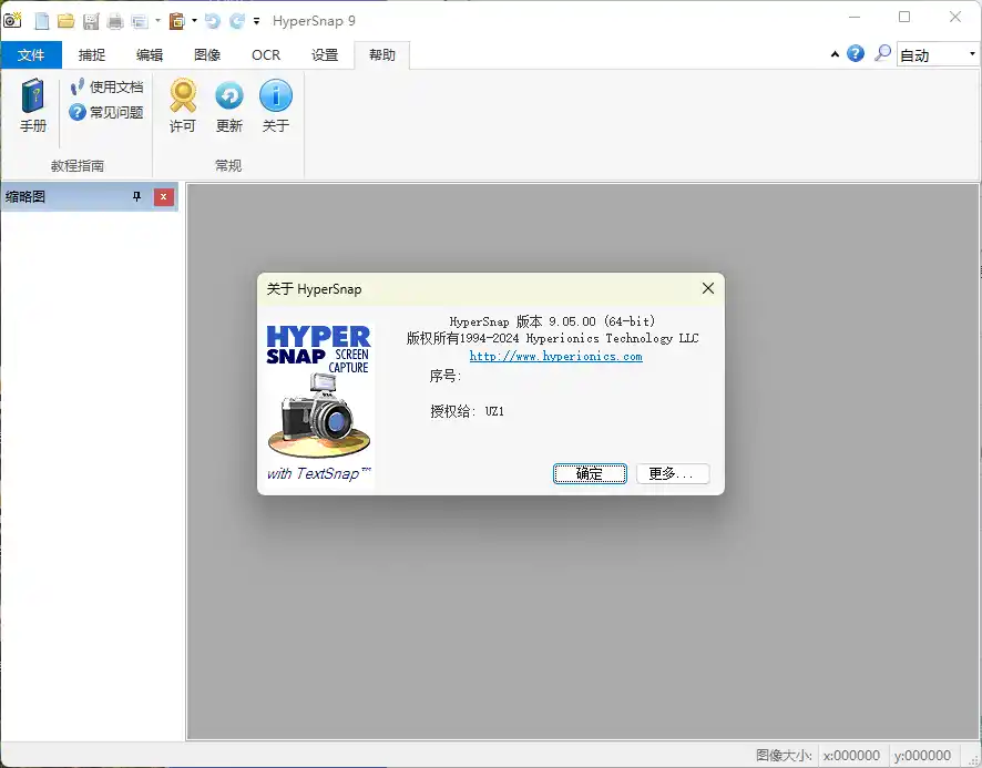 HyperSnap v10.4.4.4便携汉化版-资源联盟