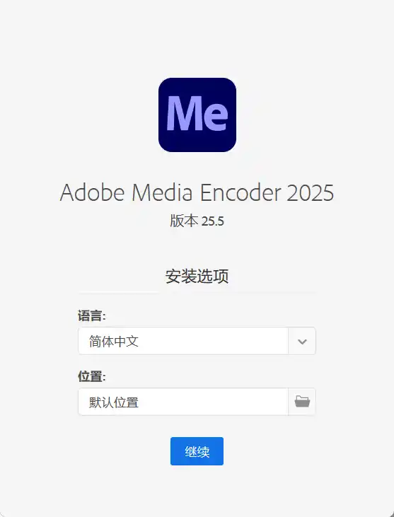 Adobe Media Encoder 2026 v26.5.2.2-资源联盟