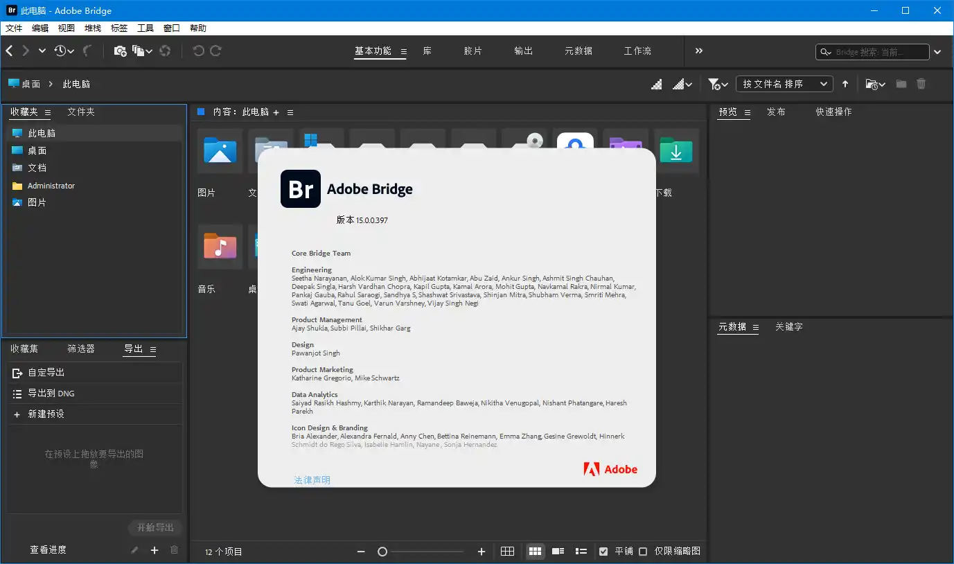 Adobe Bridge 2026 v16.0.8.10.00-资源联盟