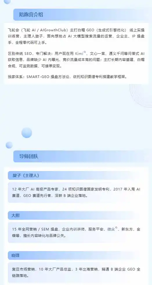图片[1]-别再只做传统SEO了！《2026AI+GEO实战训练营》教你布局AI大模型搜索、提升品牌推荐率与精准获客转化-资源联盟