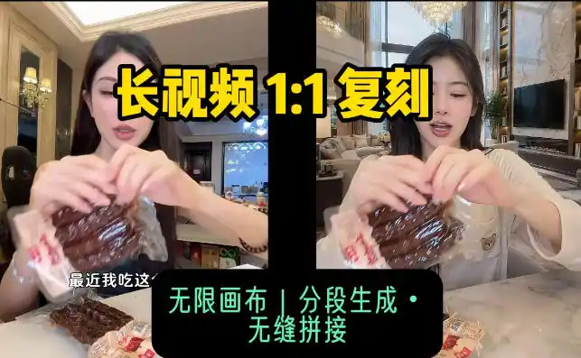 AI长视频复刻工作流：人物、背景、产品全替换，动作节奏丝滑保留-资源联盟