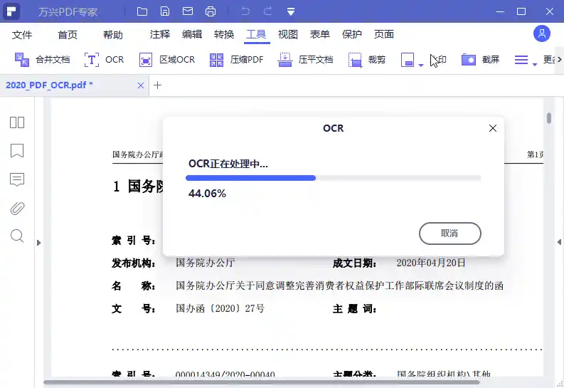 万兴PDF专家v13.0.6.4517绿色版-资源联盟