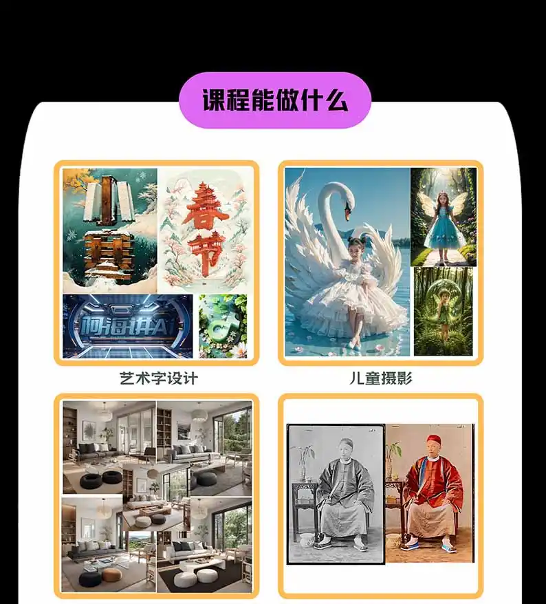图片[1]-【无水印】AI商业视觉设计实战课：从SD基础部署到ComfyUI+Flux工作流，掌握摄影电商建筑AI创作-资源联盟