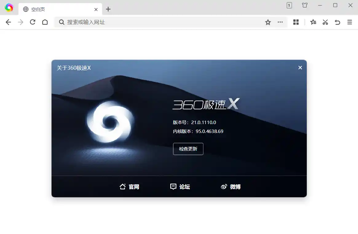 360极速浏览器X v23.1.1312.0绿色版-资源联盟