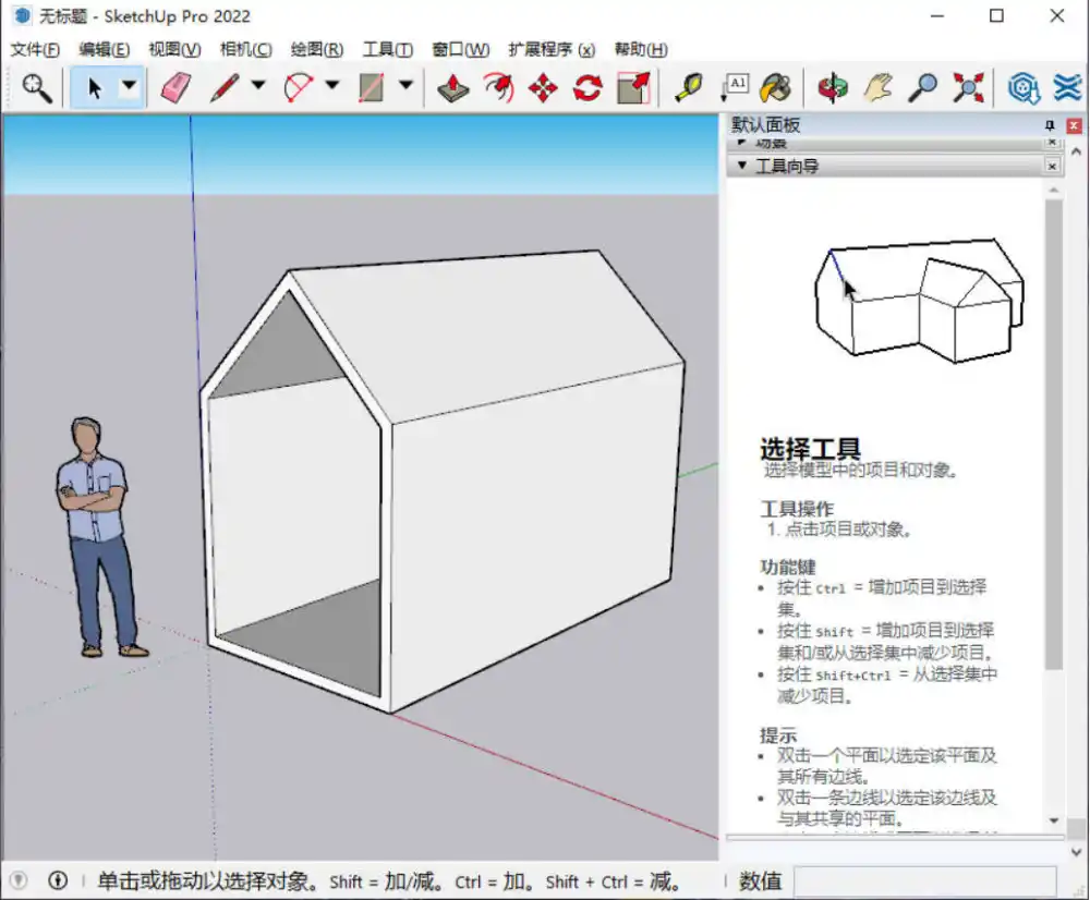 SketchUp Pro 2027 v27.0.264 高级版--第5张图片 SketchUp Pro 2027 v27.0.264 高级版--第5张图片
