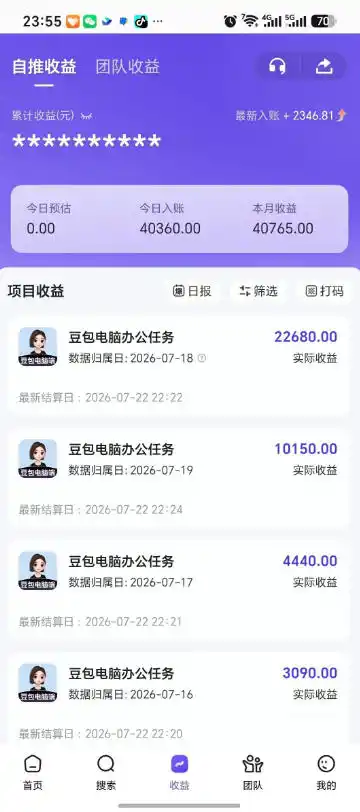 豆包电脑办公任务拉新项目，单价15米，最近很多人爆单，收入好几W，转化率超高，达人闭眼冲！（更新1015）