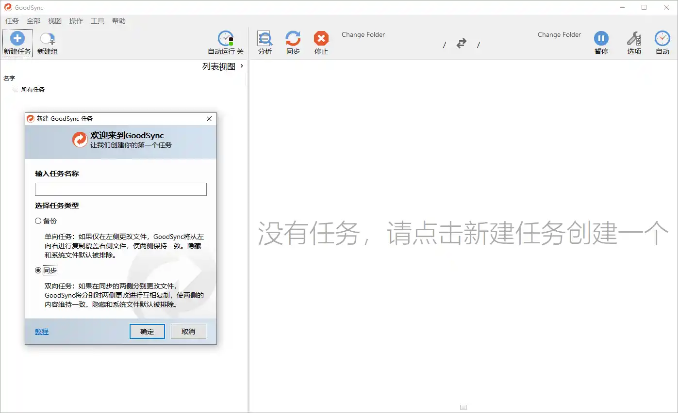 Goodsync Enterprise v12.11.9.9-资源联盟