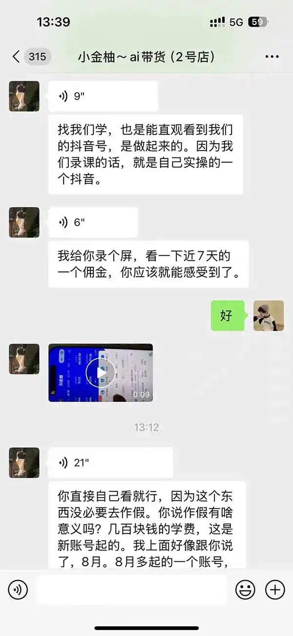 图片[5]-外面卖999元的AI零食带货爆单实战课｜一分钟卖67单玩法拆解+食品选品+AI开箱视频+超市抢购+混剪去重+自然流转化-资源联盟