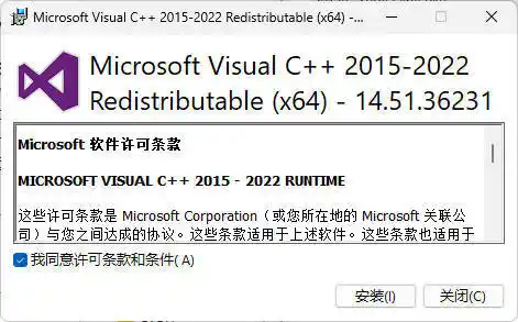 Microsoft Visual C++ 2022 14.52.37025.0-资源联盟