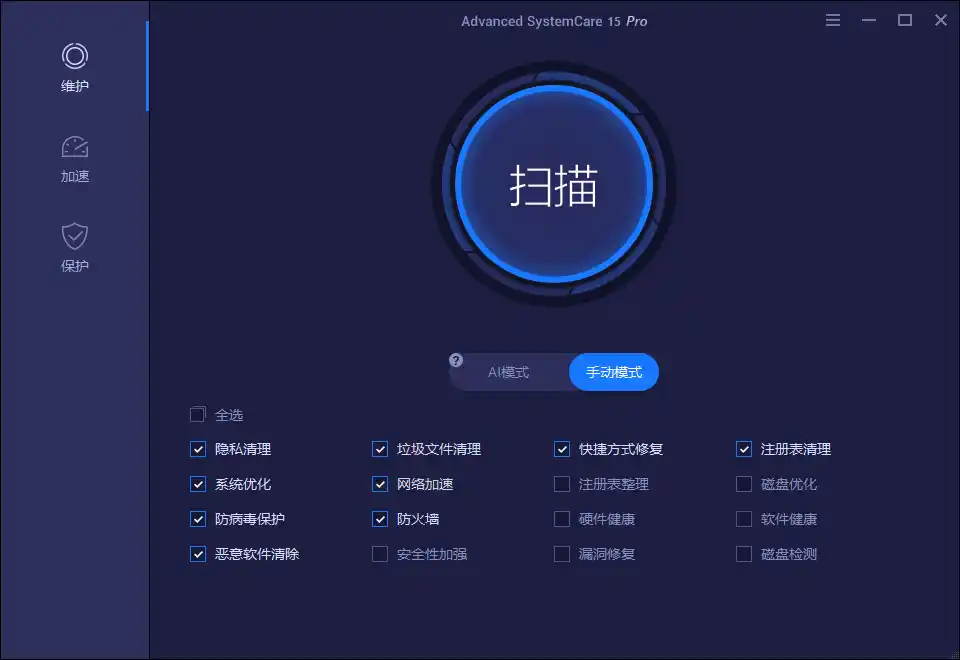 Advanced SystemCare Pro v20.0.1.256-资源联盟