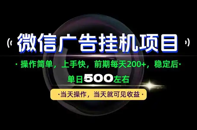 一部手机就能操作，每天十几分钟就够用了，前期每天两百左右，稳定后轻松日入500+-资源联盟