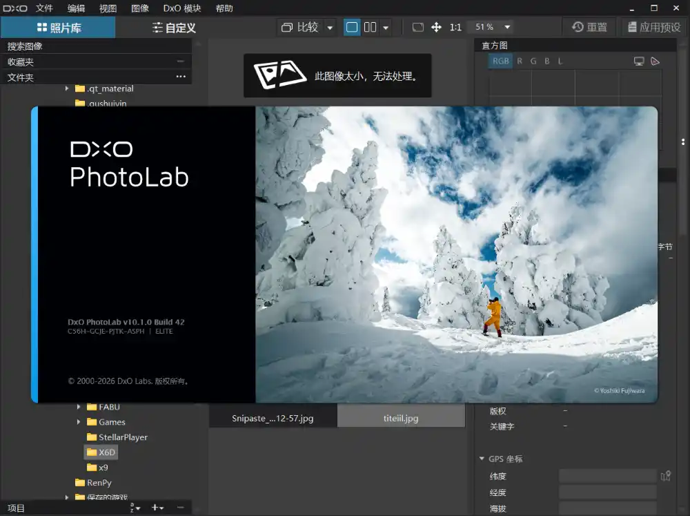 DxO PhotoLab v10.2.0.496中文直装版-资源联盟
