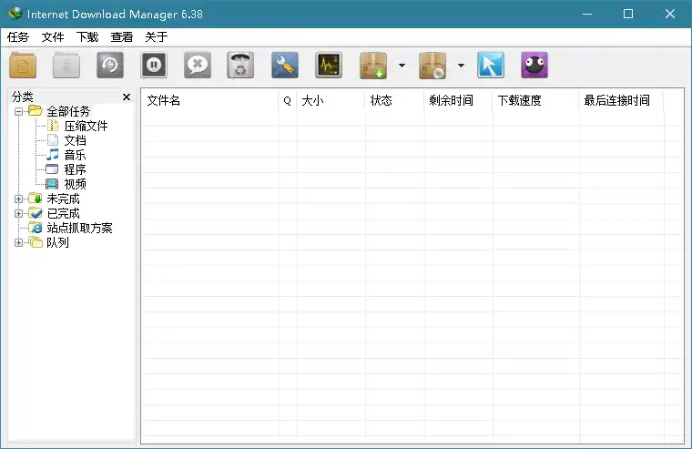 下载利器IDM v6.43.11绿色版-资源联盟